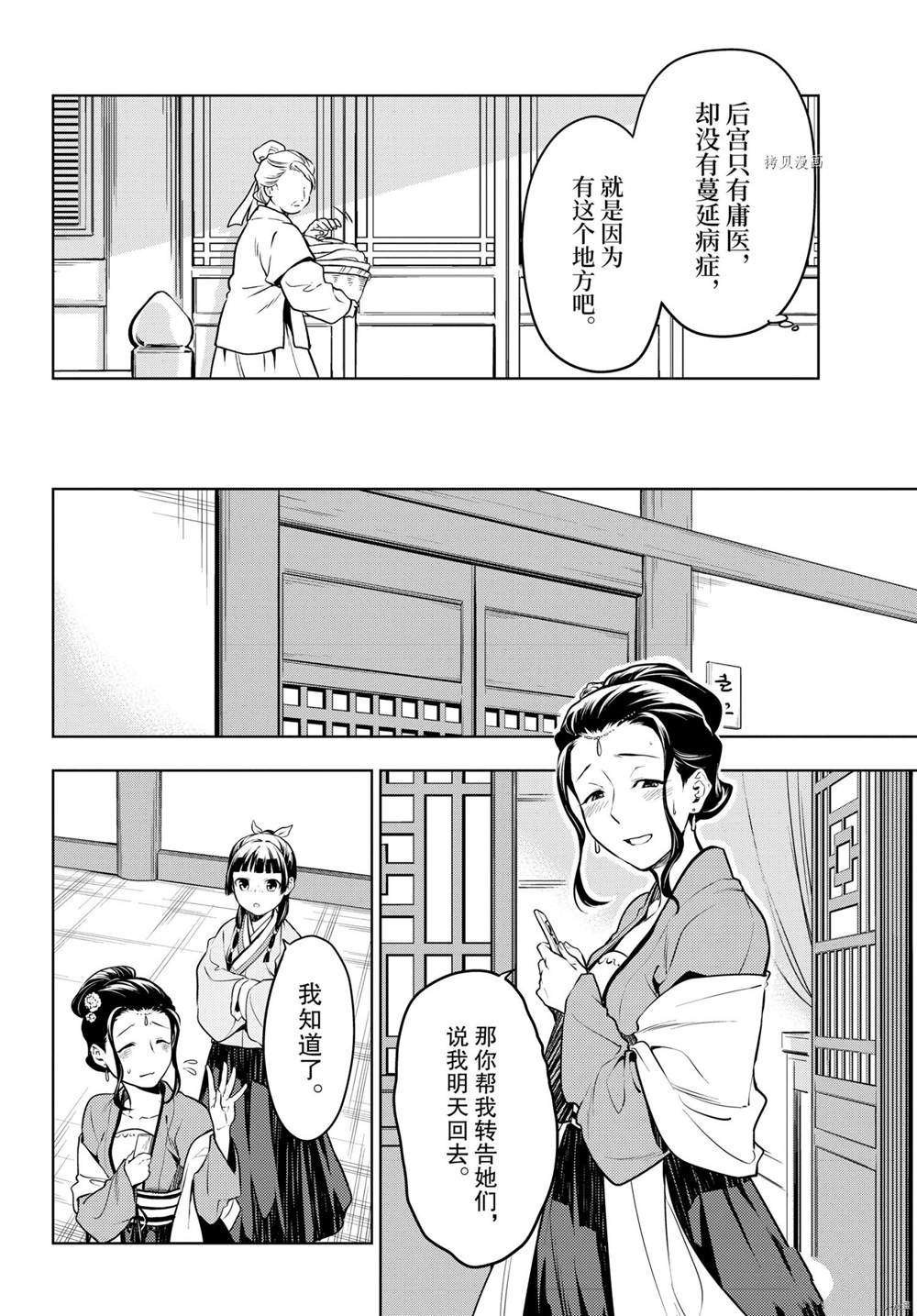第49话 试看版