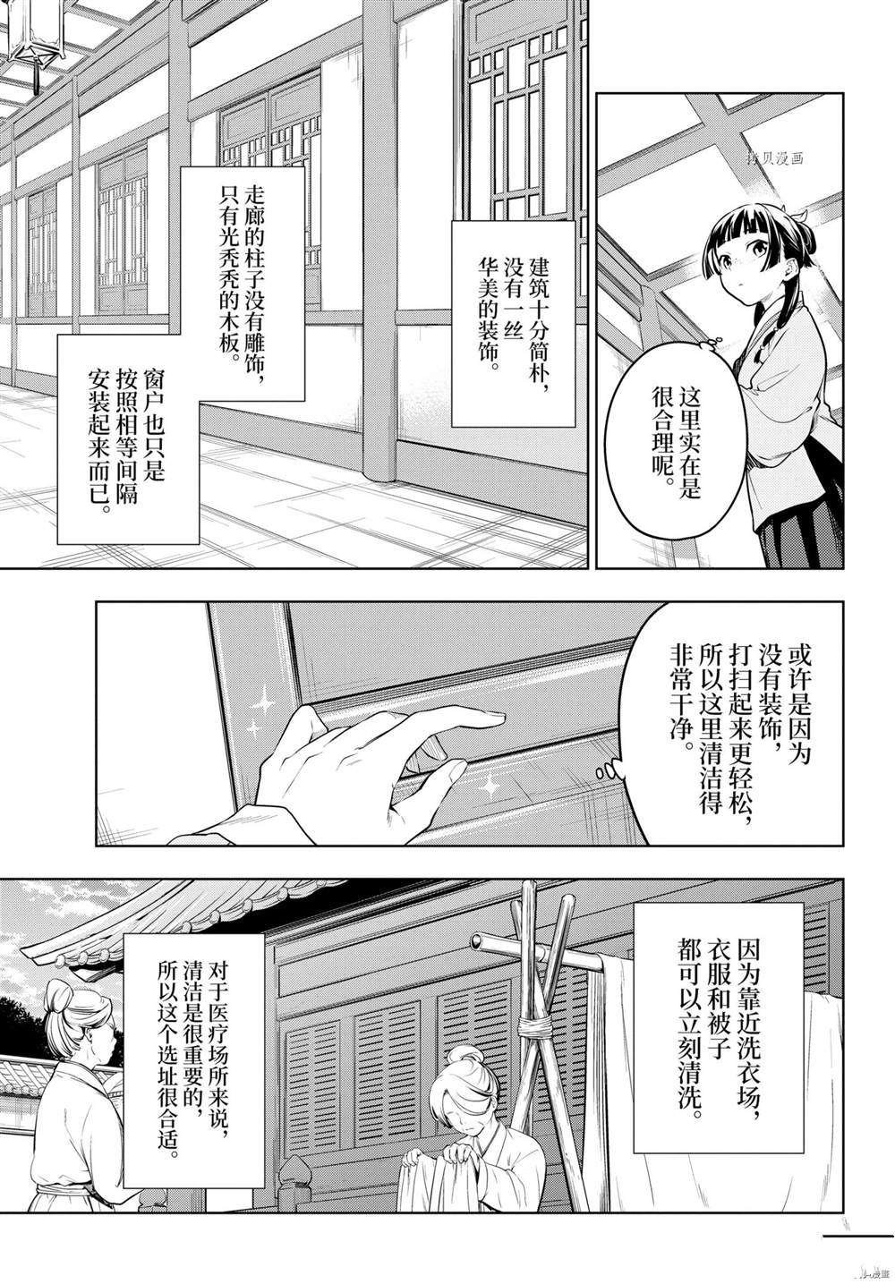 第49话 试看版
