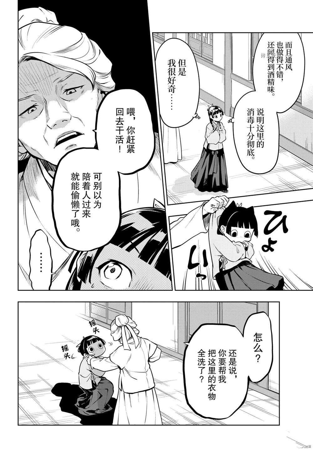 第49话 试看版
