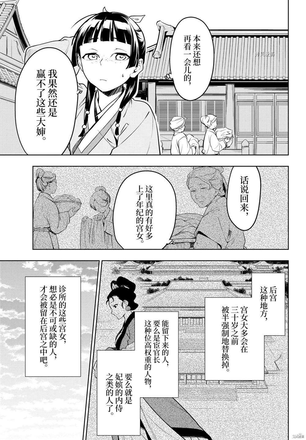 第49话 试看版