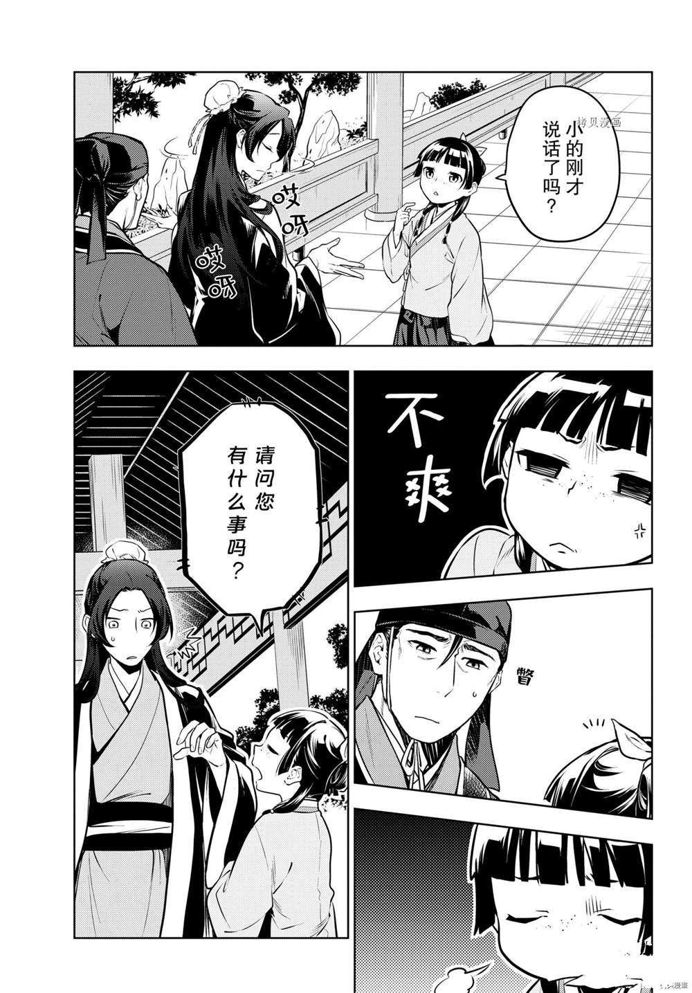 第49话 试看版