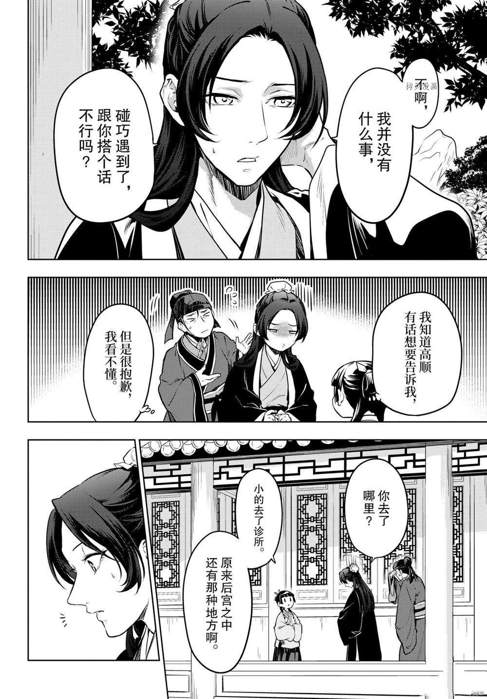 第49话 试看版