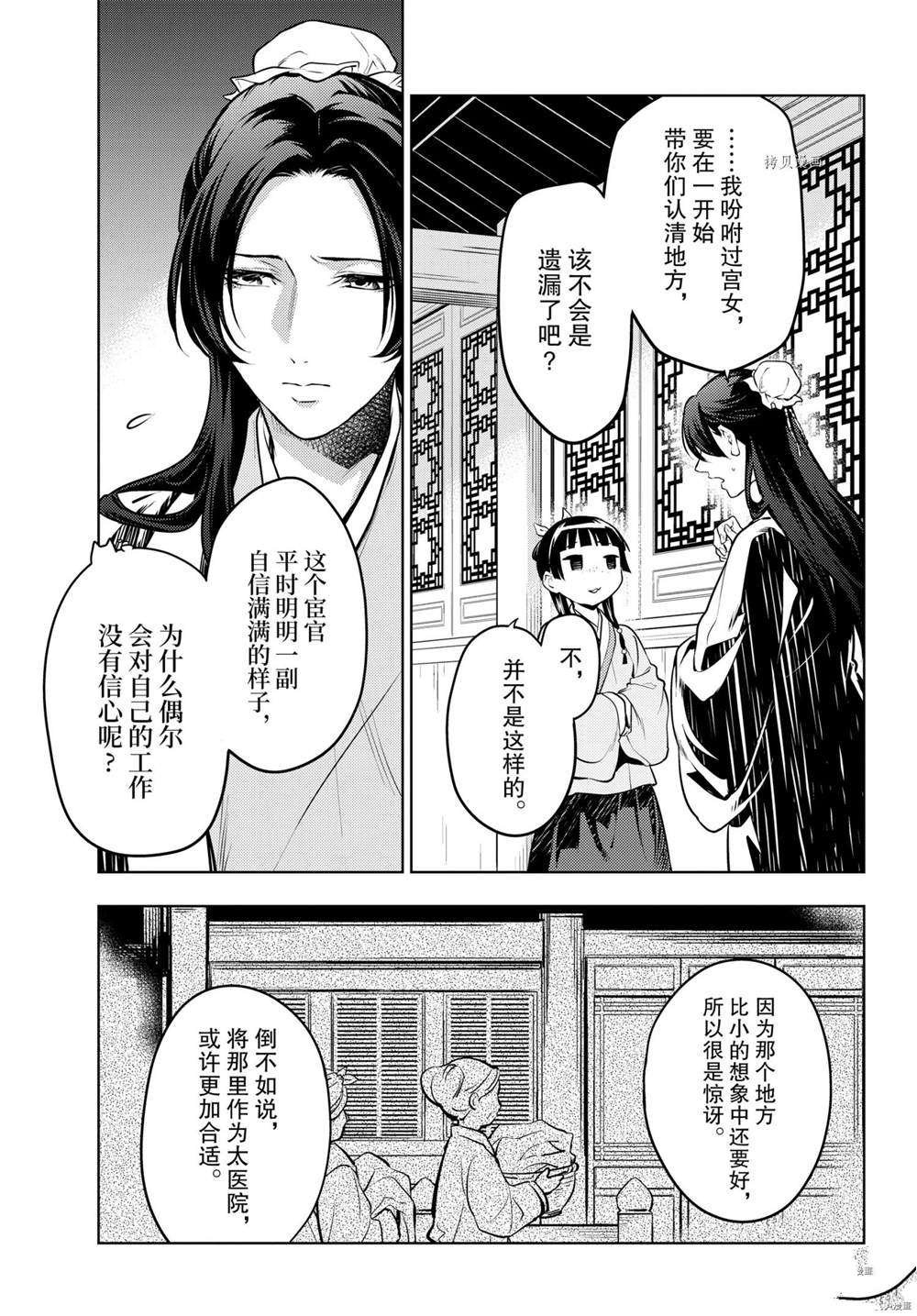 第49话 试看版