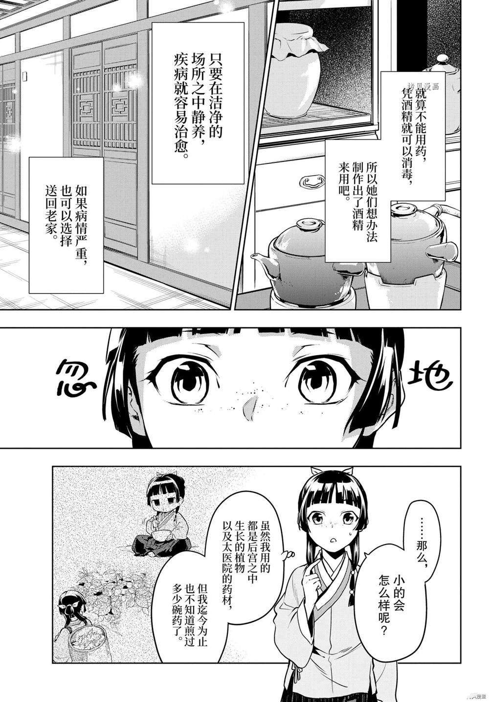 第49话 试看版