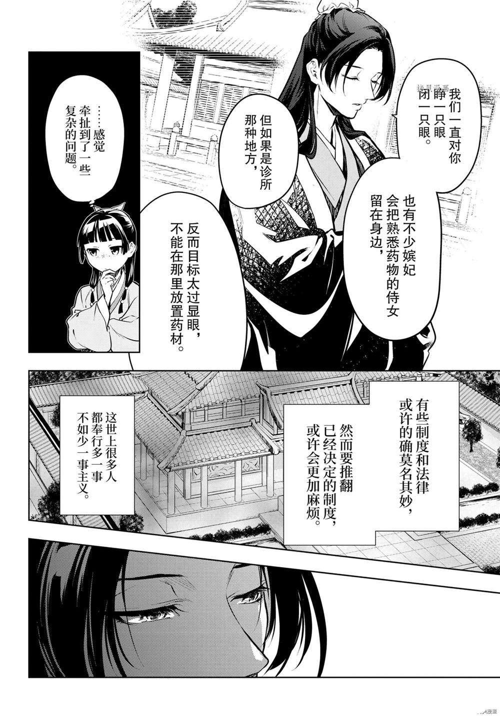 第49话 试看版