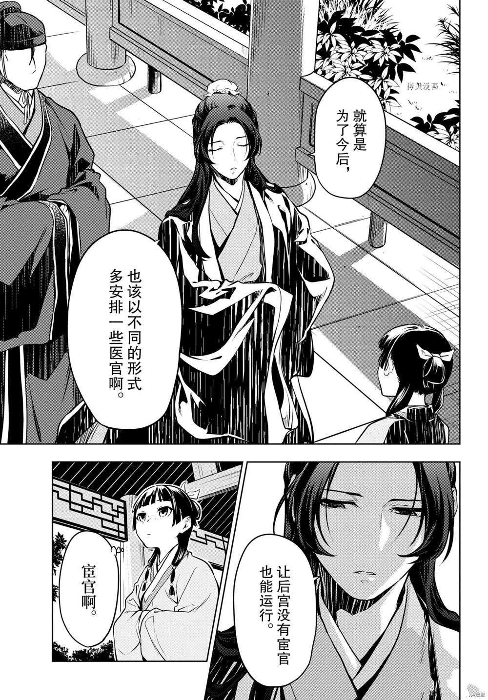 第49话 试看版