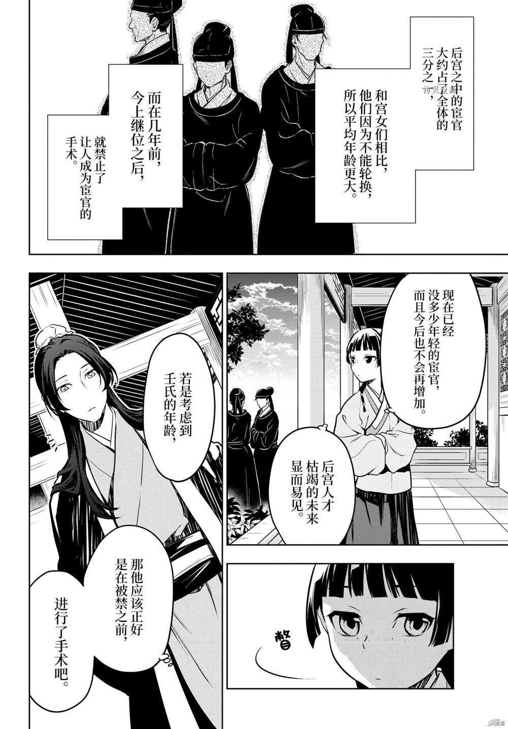 第49话 试看版