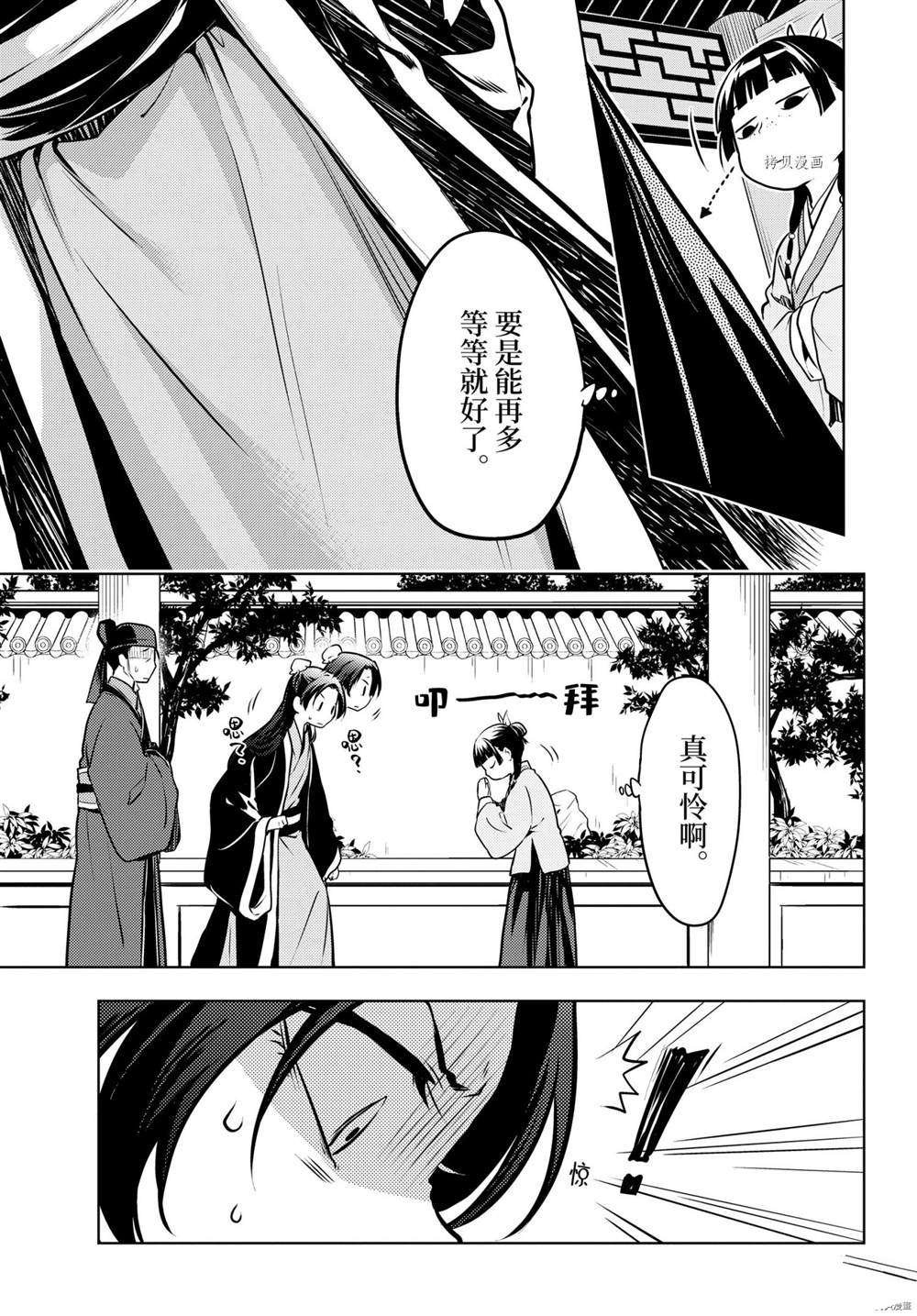 第49话 试看版
