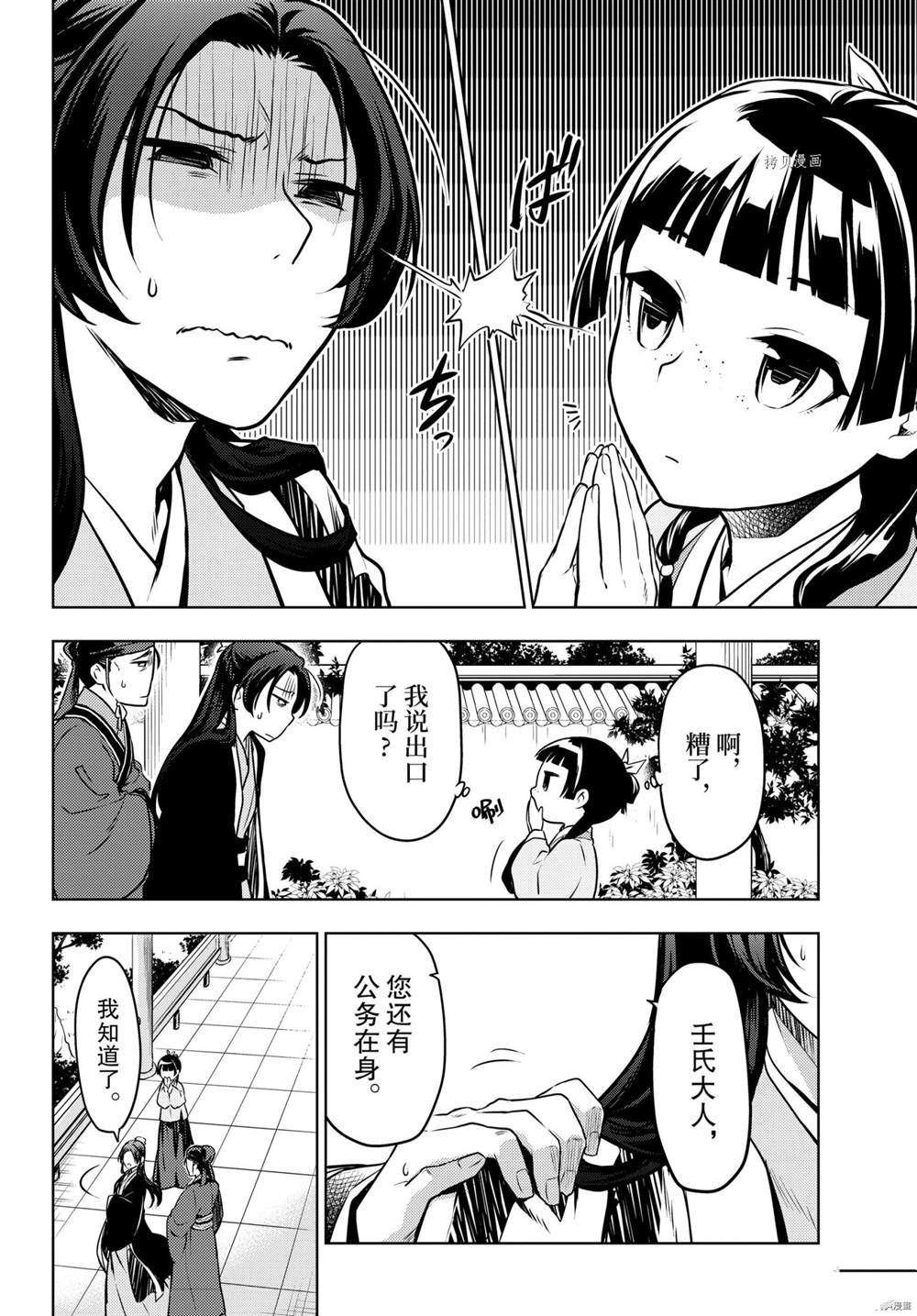 第49话 试看版