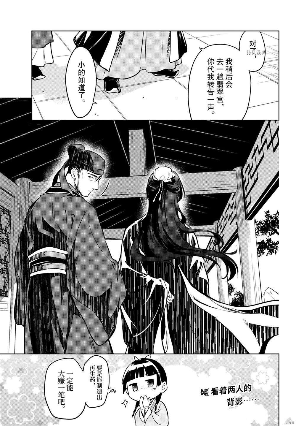 第49话 试看版