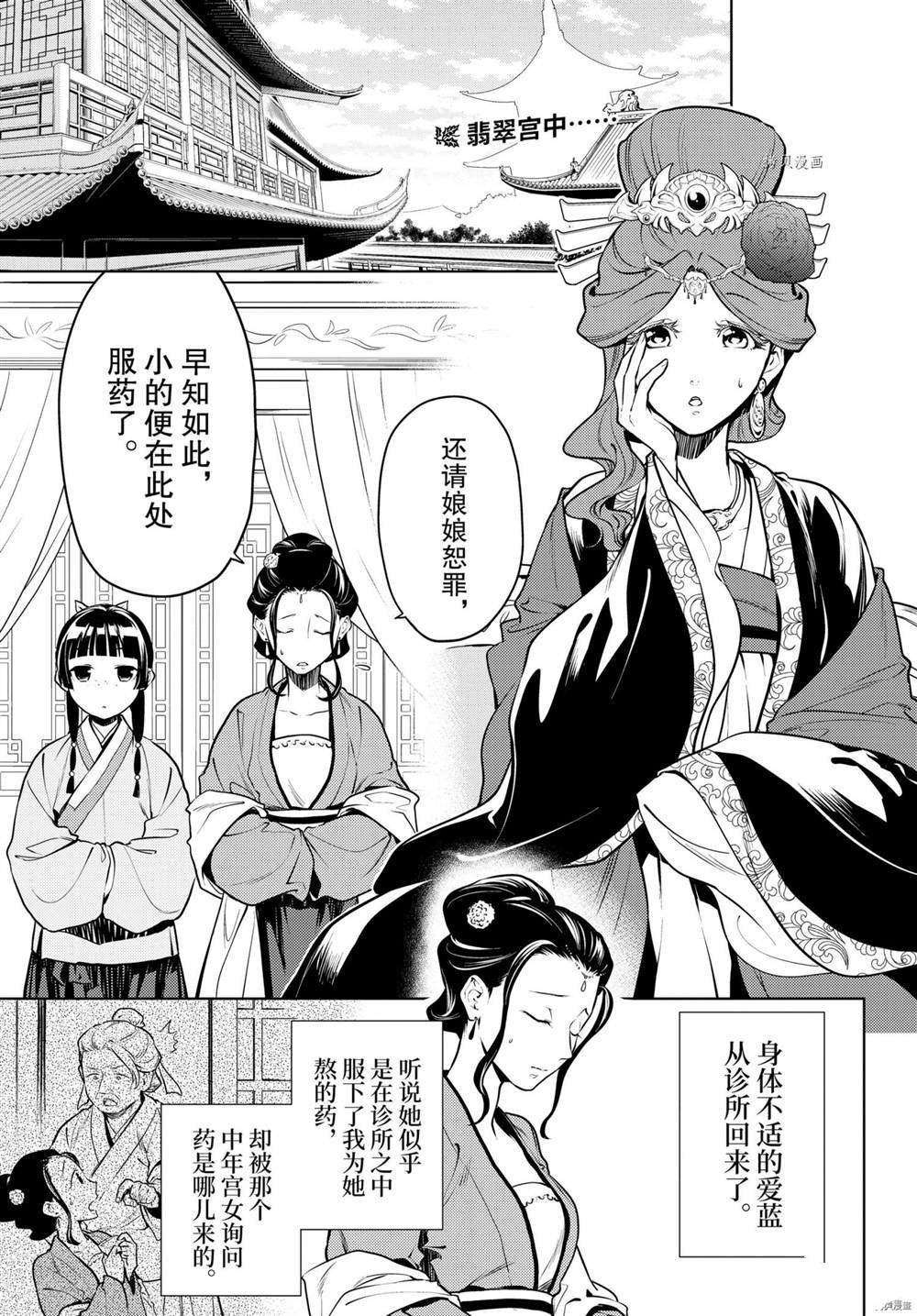 第50话 试看版