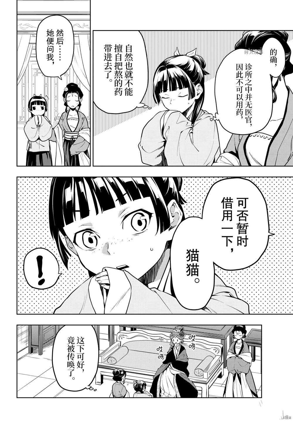 第50话 试看版