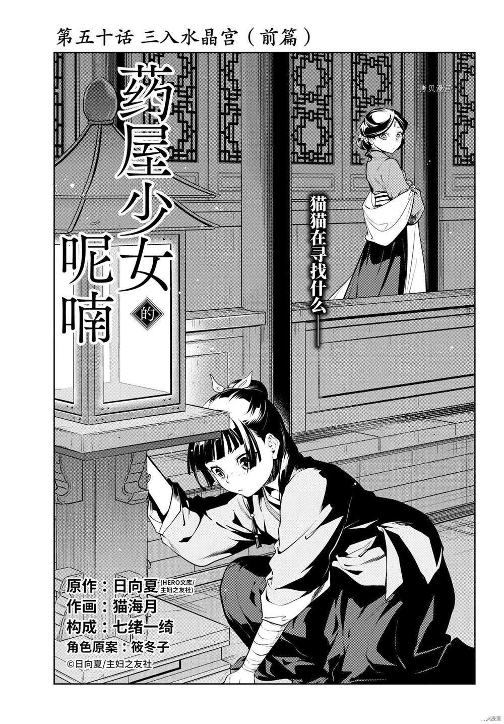 第50话 试看版