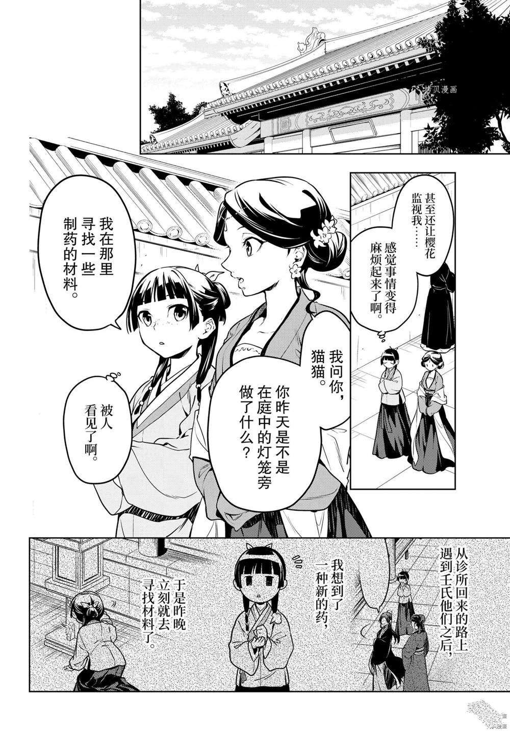 第50话 试看版