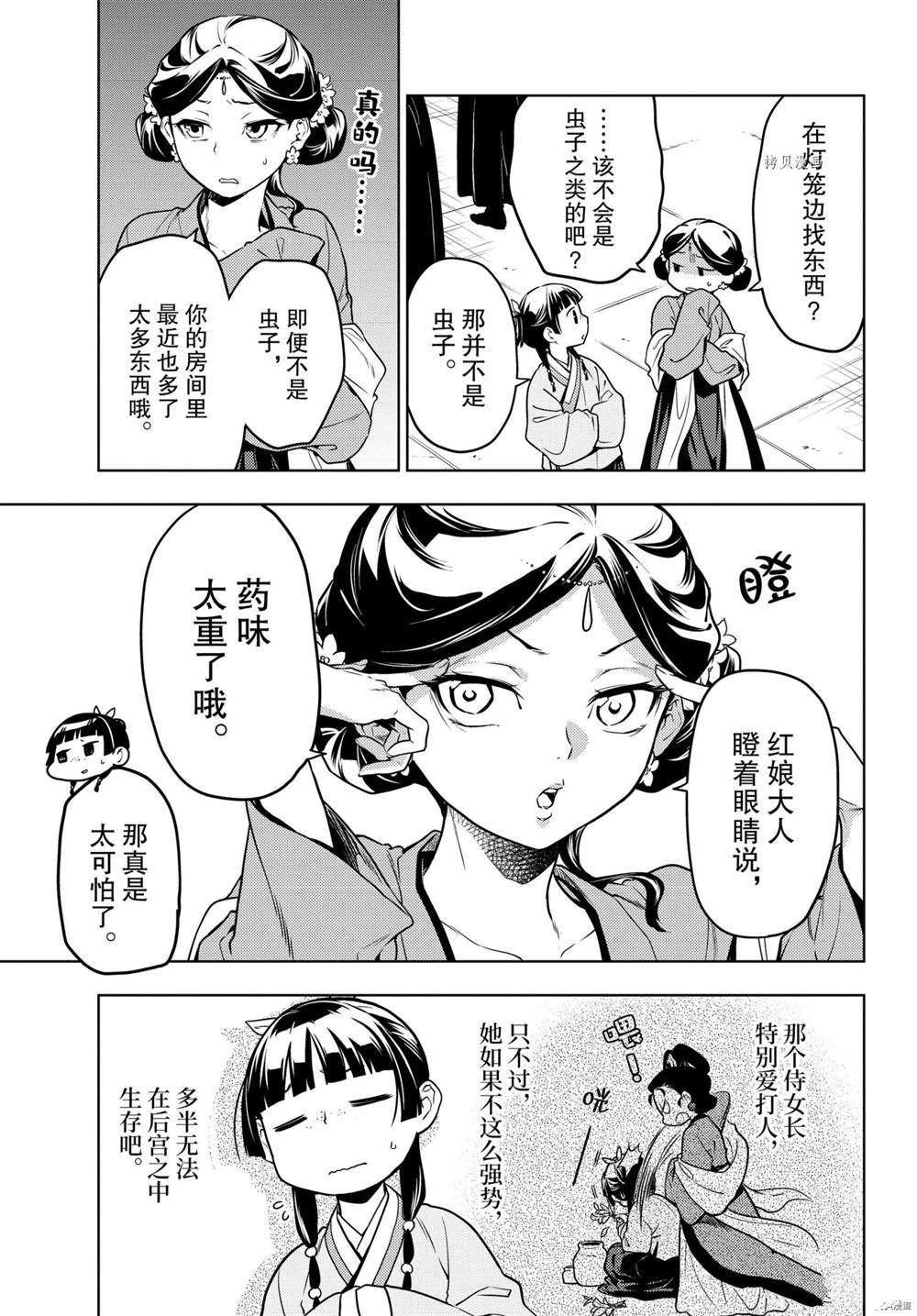 第50话 试看版