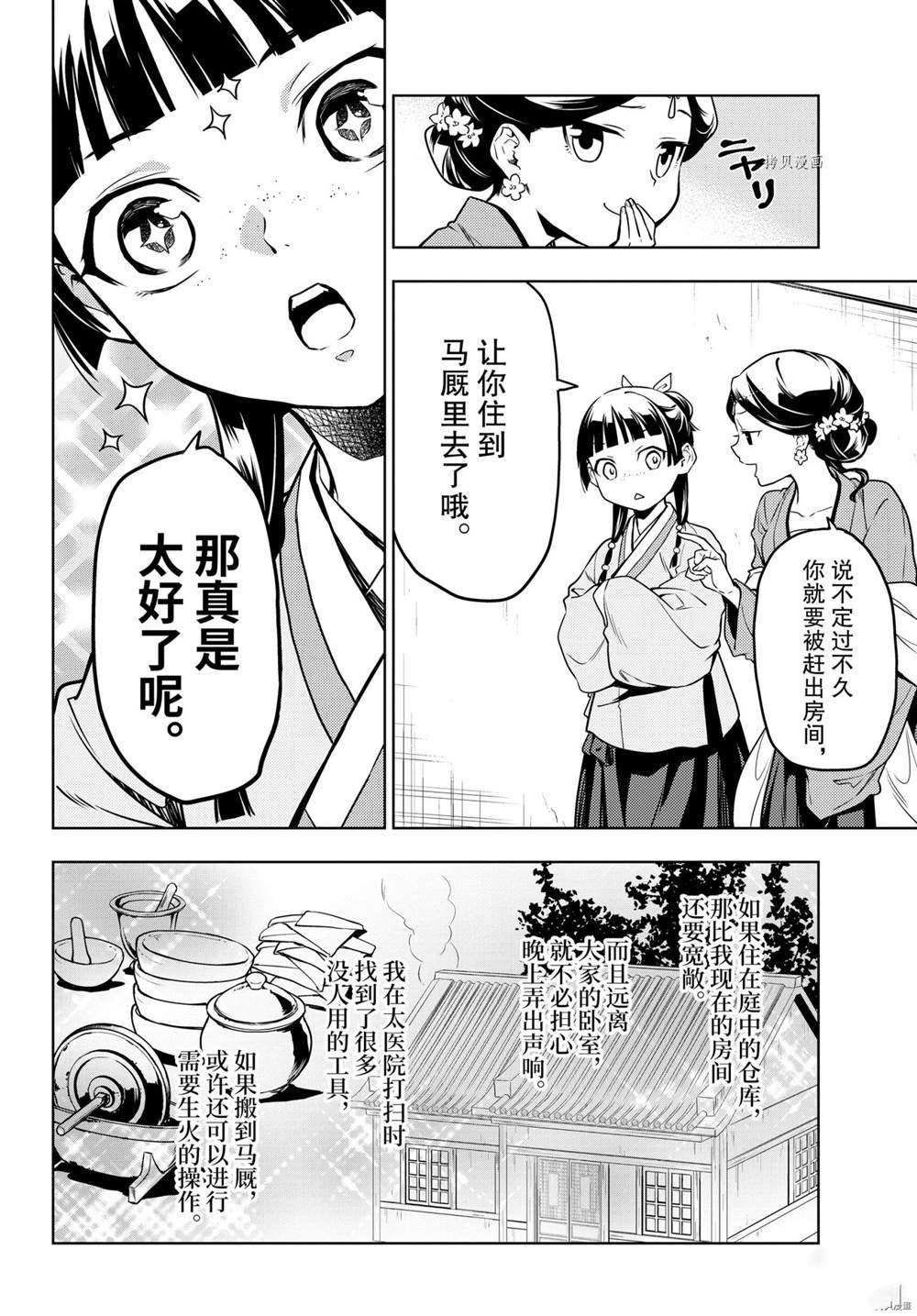 第50话 试看版