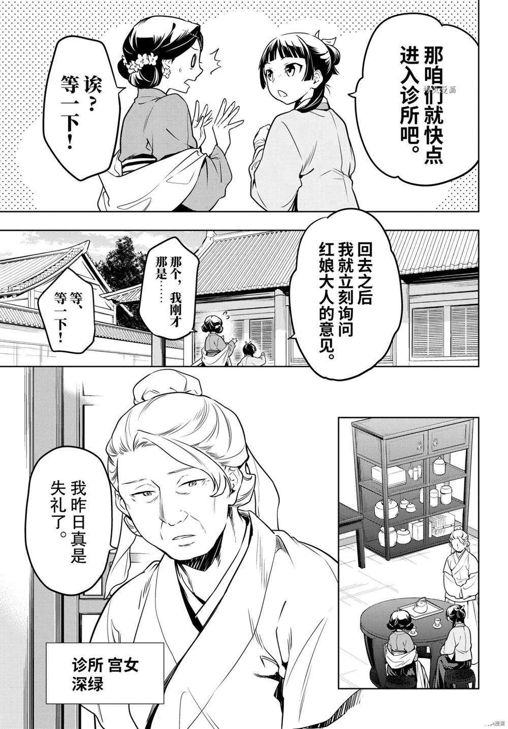 第50话 试看版