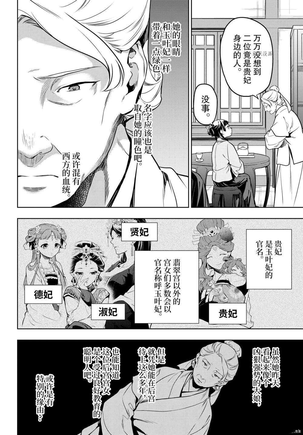 第50话 试看版