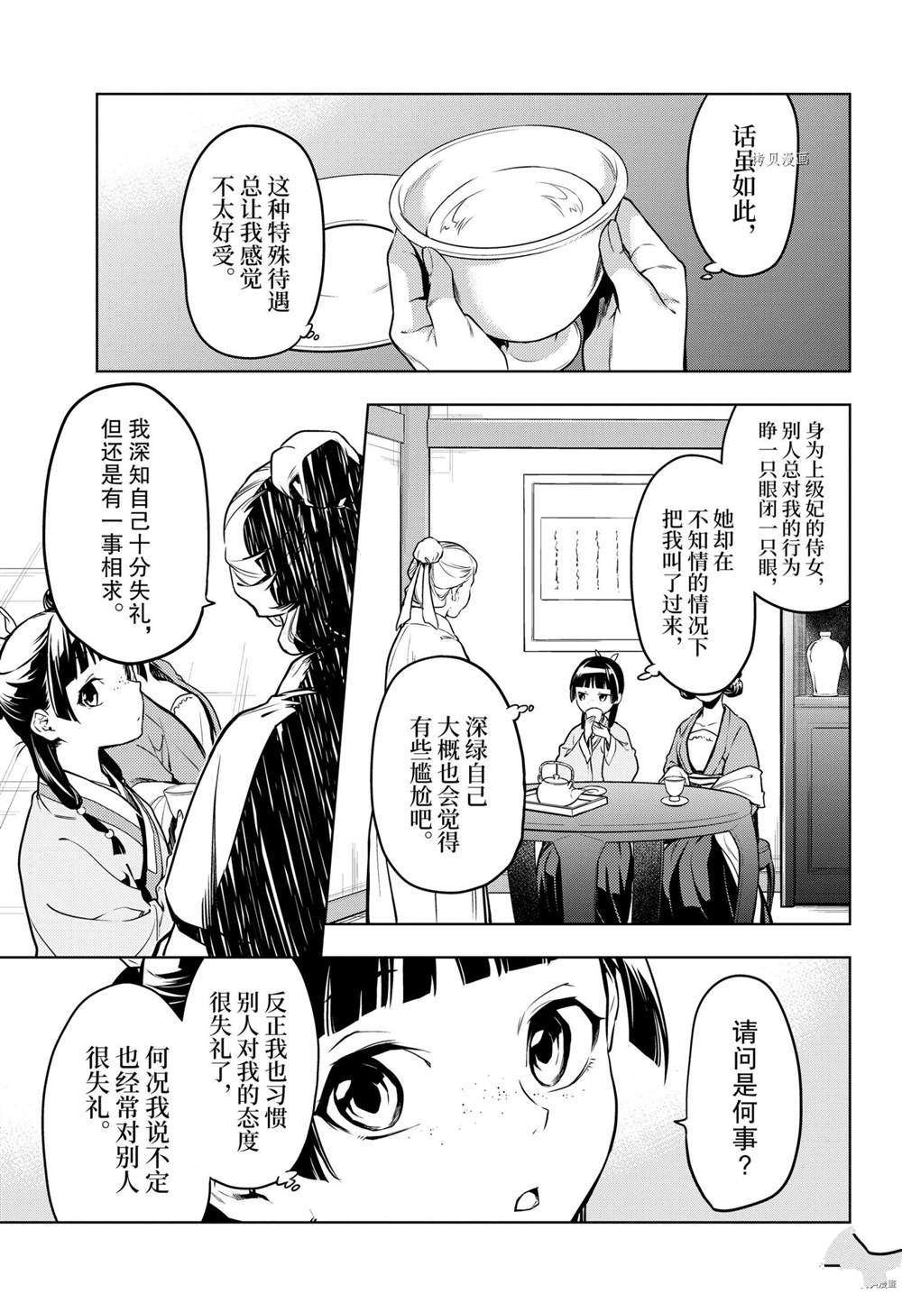 第50话 试看版
