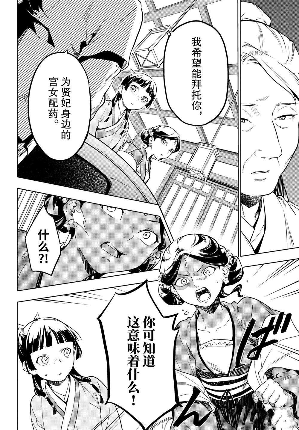 第50话 试看版