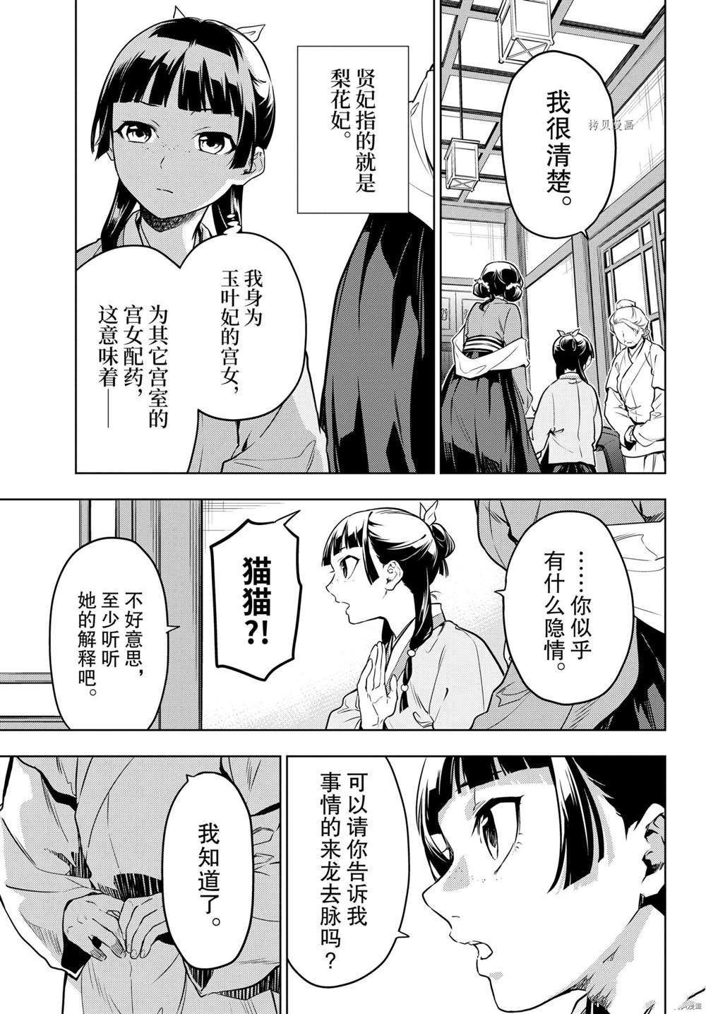 第50话 试看版