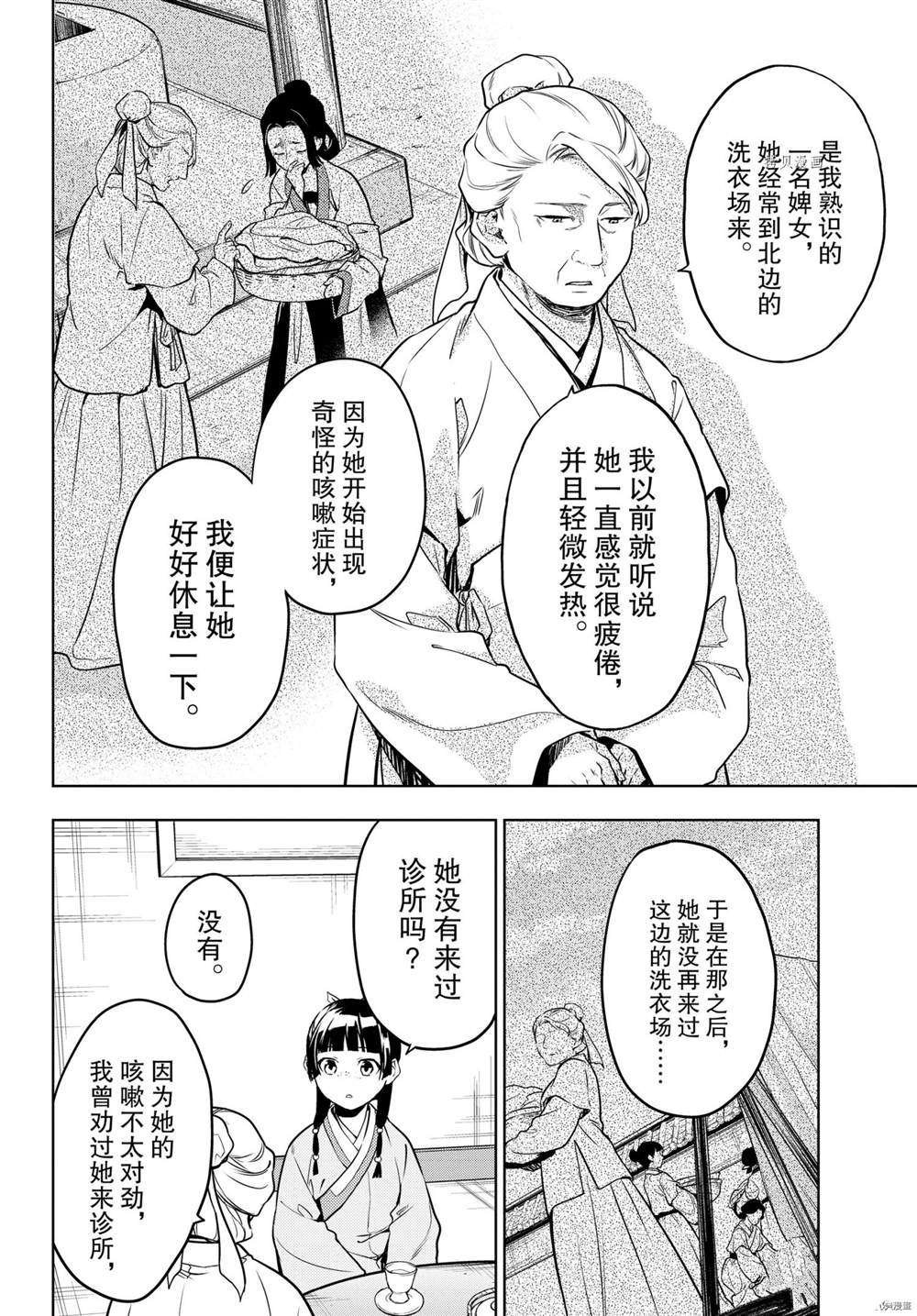 第50话 试看版