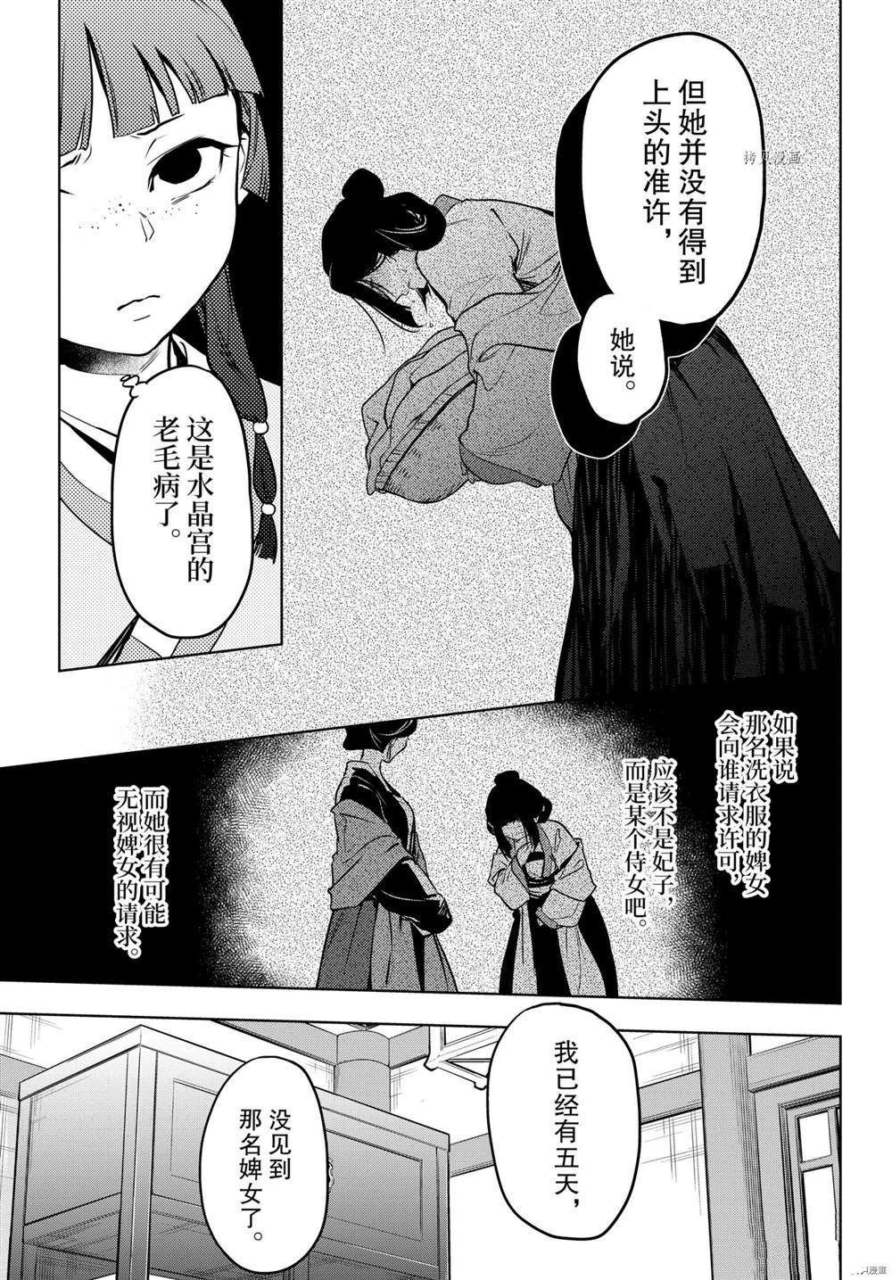 第50话 试看版