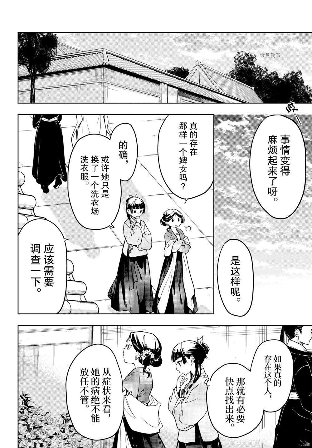 第50话 试看版