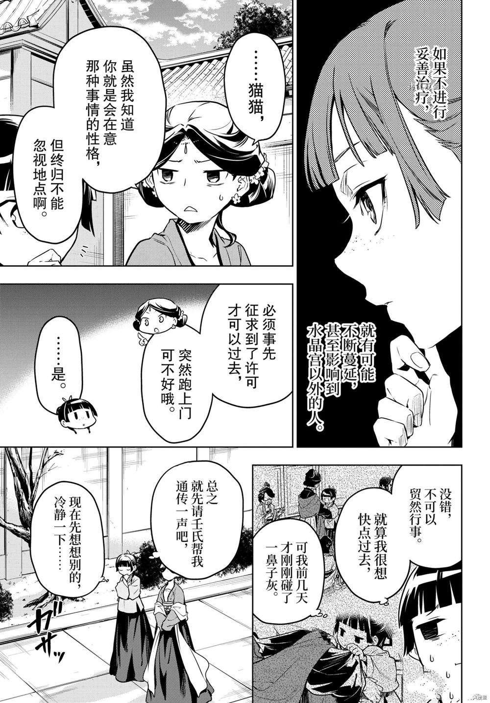 第50话 试看版