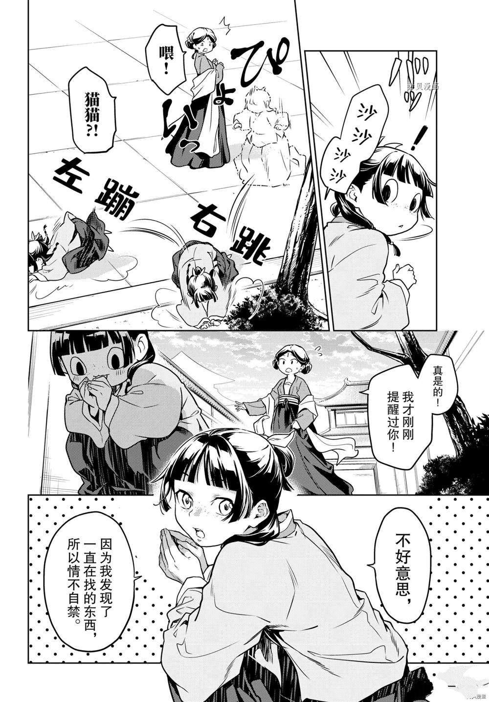 第50话 试看版