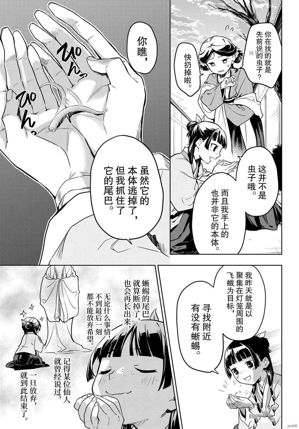 第50话 试看版