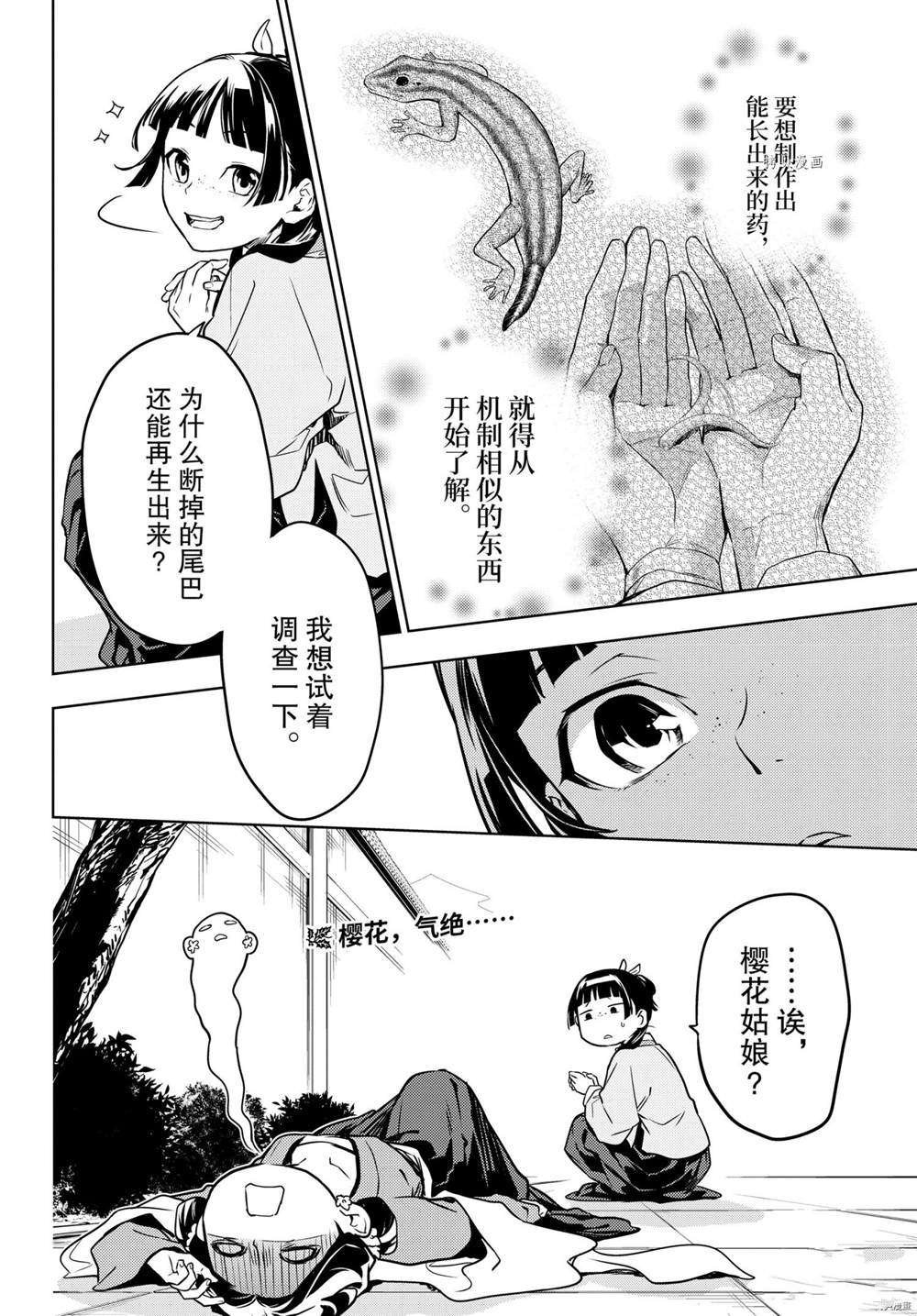 第50话 试看版