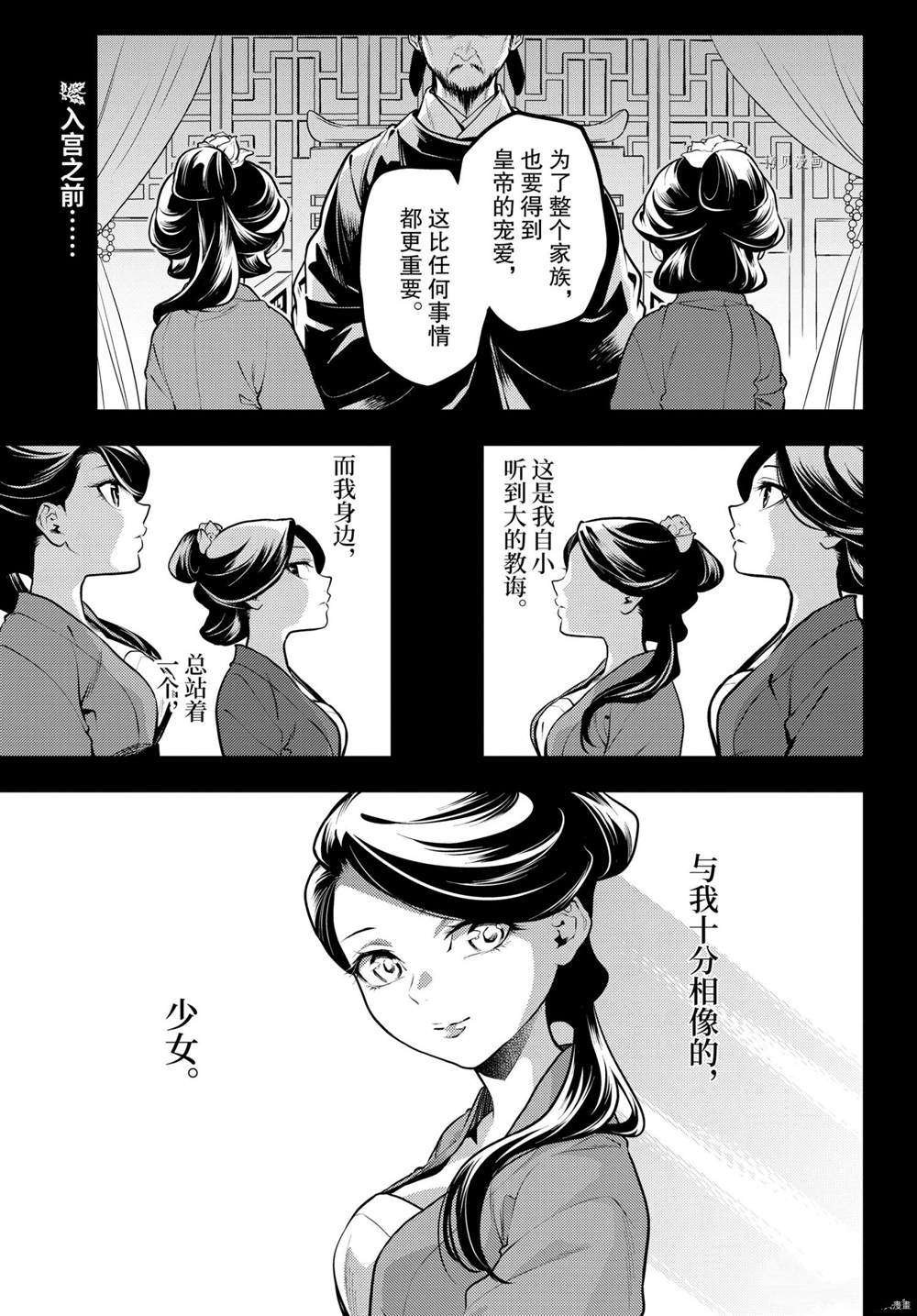 第51话 试看版