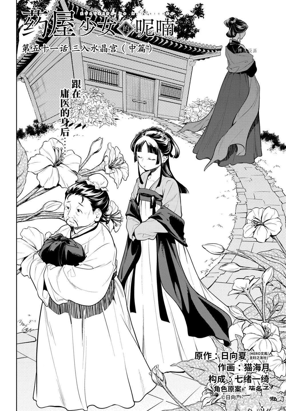 第51话 试看版