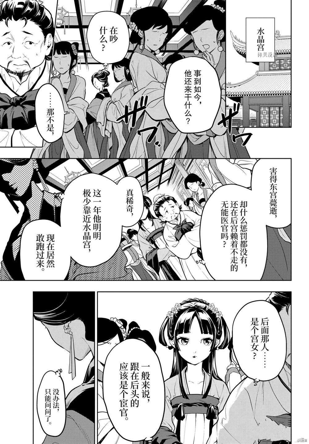 第51话 试看版