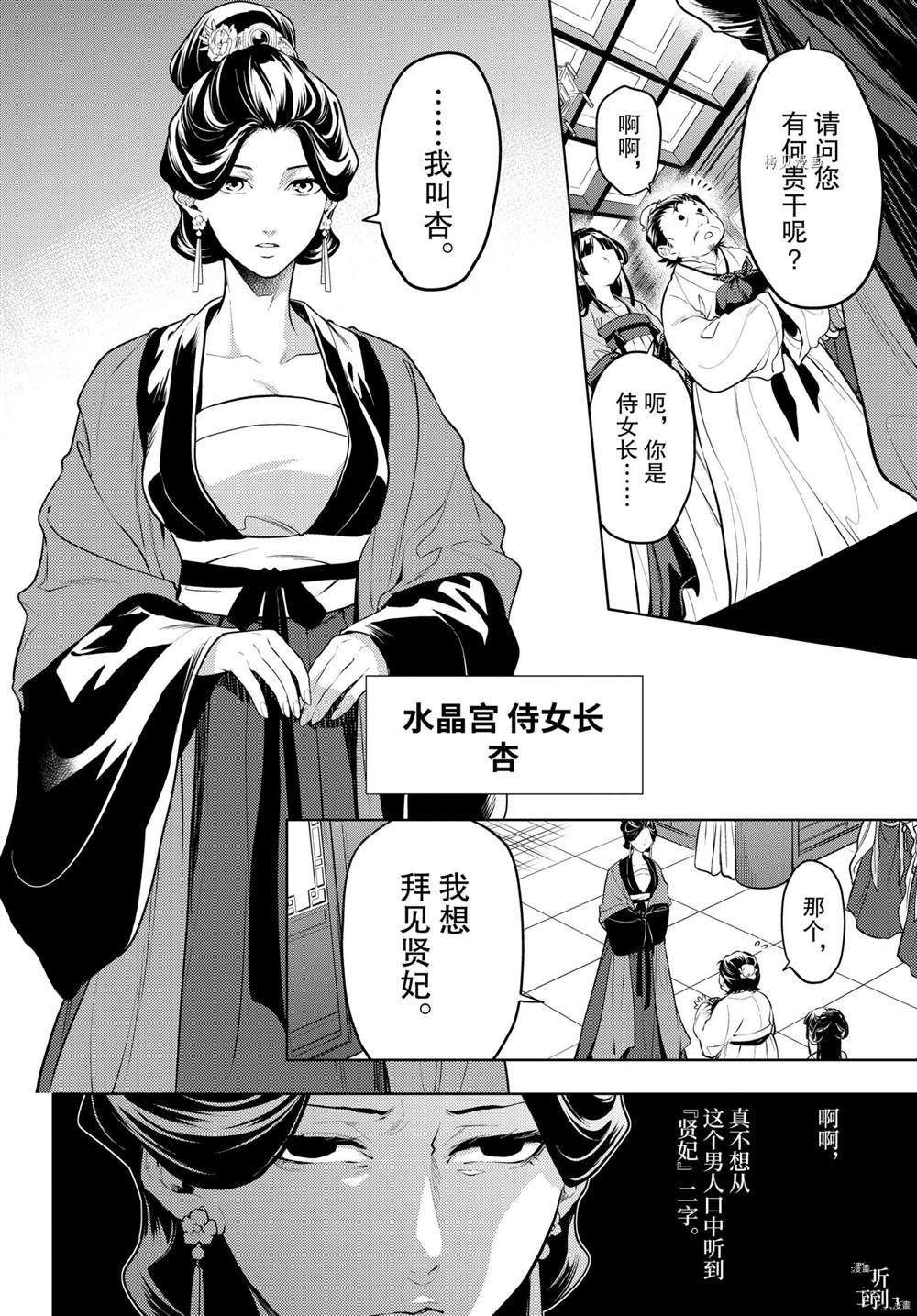 第51话 试看版