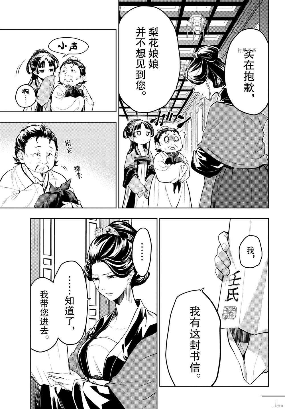 第51话 试看版