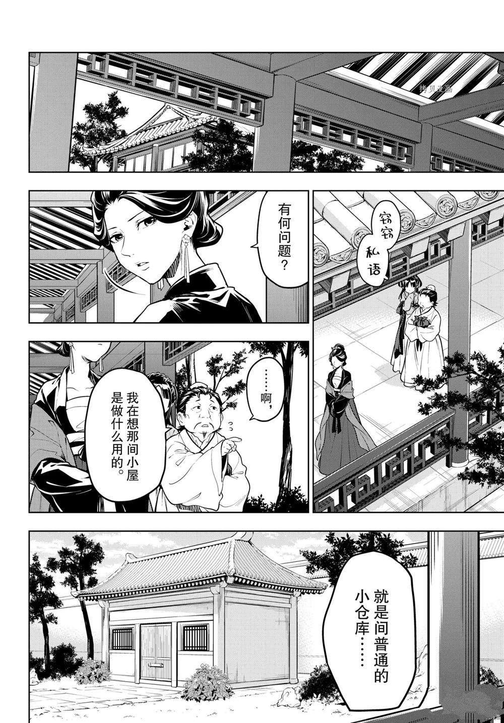 第51话 试看版