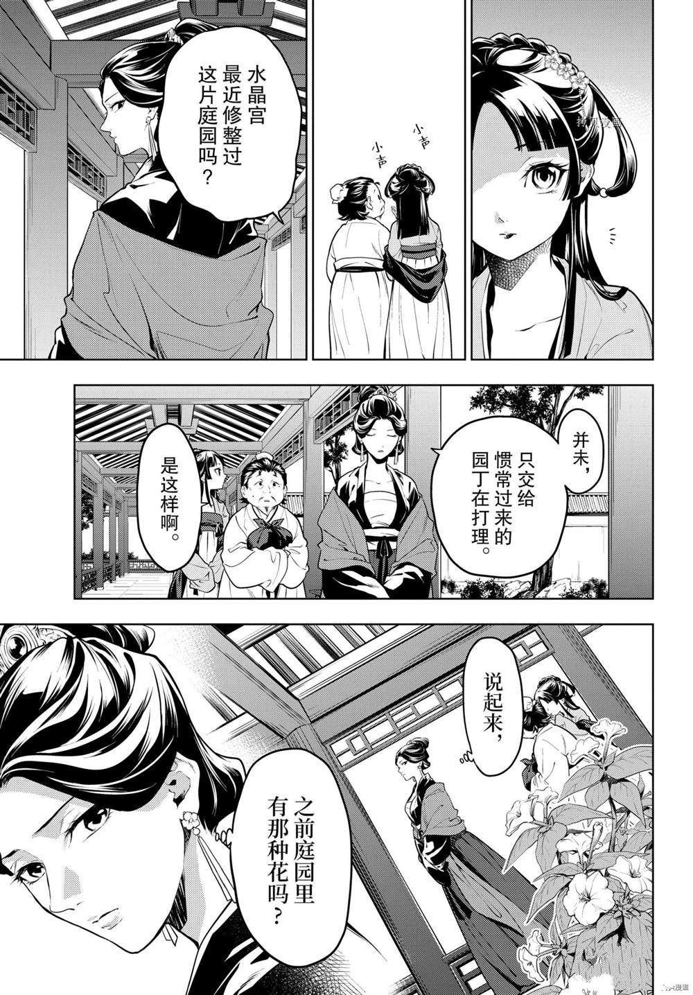 第51话 试看版