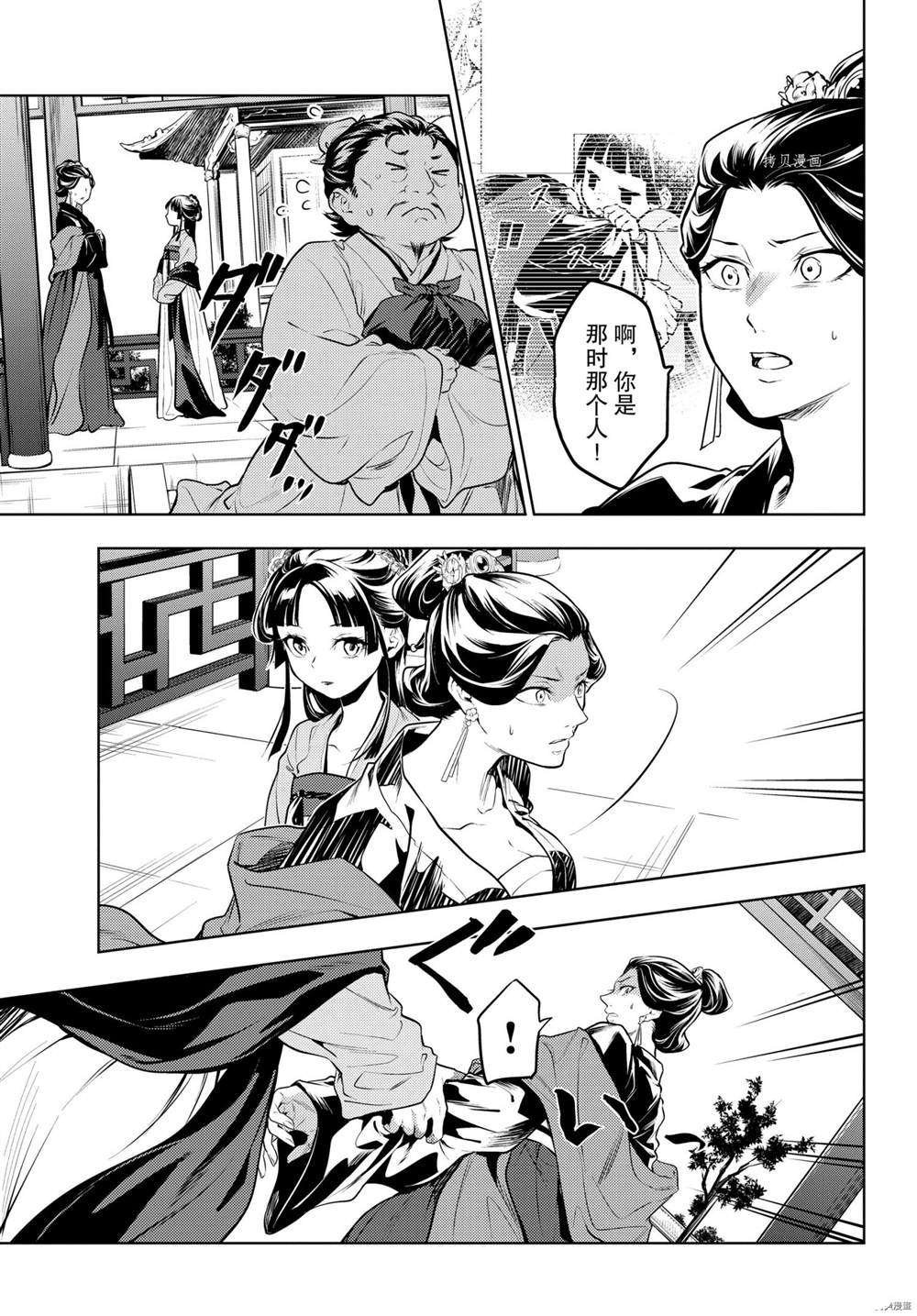 第51话 试看版