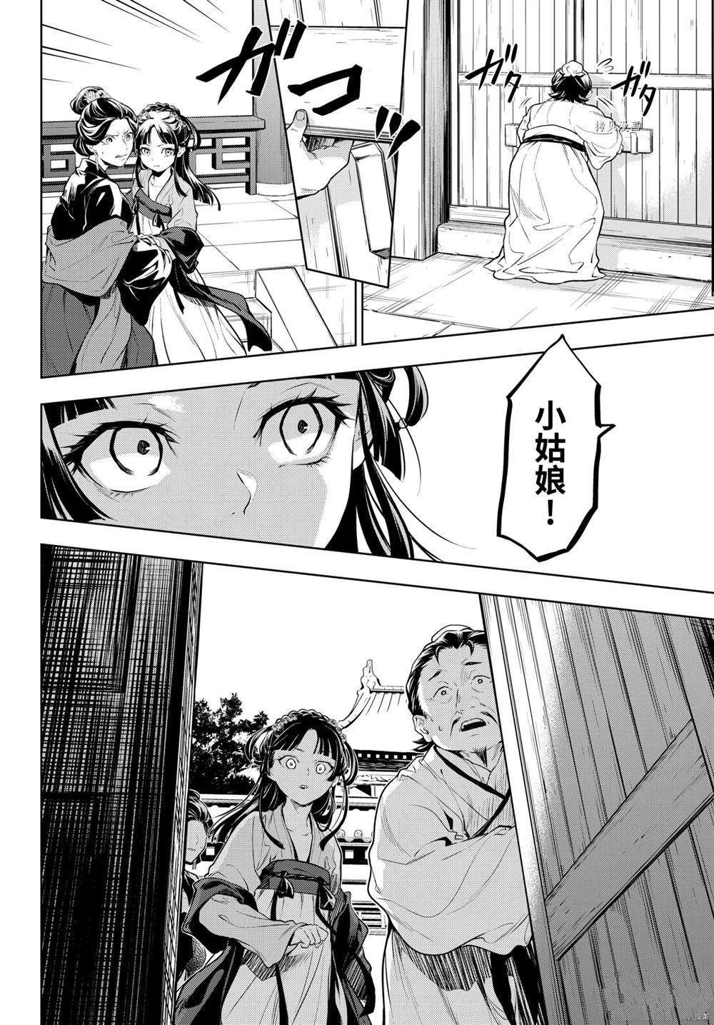 第51话 试看版
