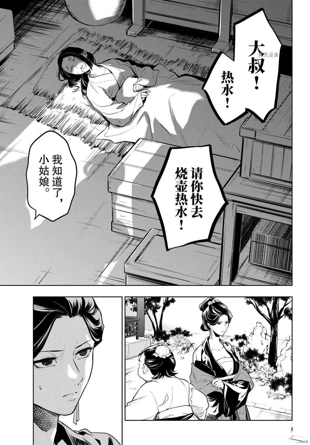 第51话 试看版