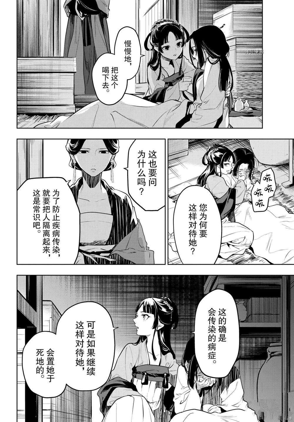 第51话 试看版