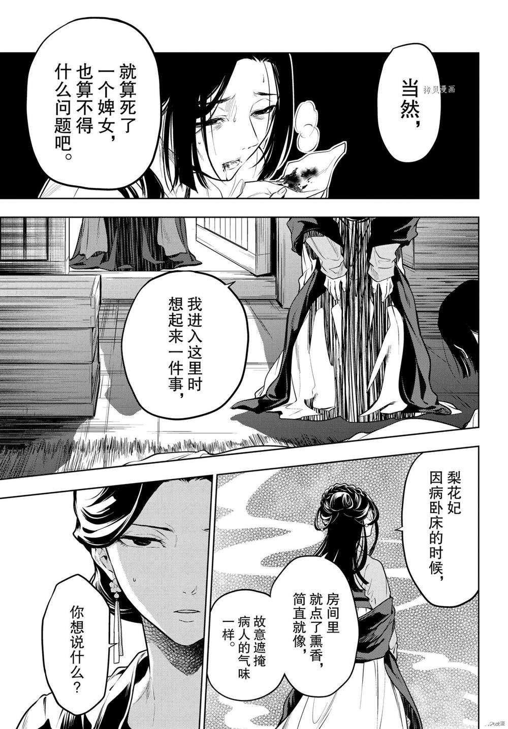 第51话 试看版