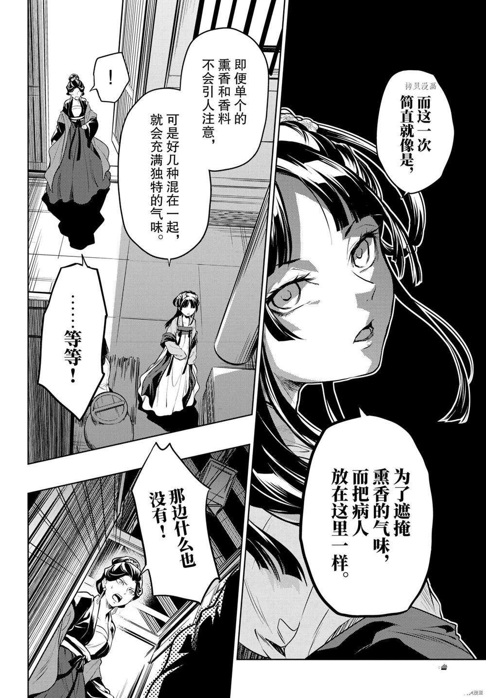 第51话 试看版