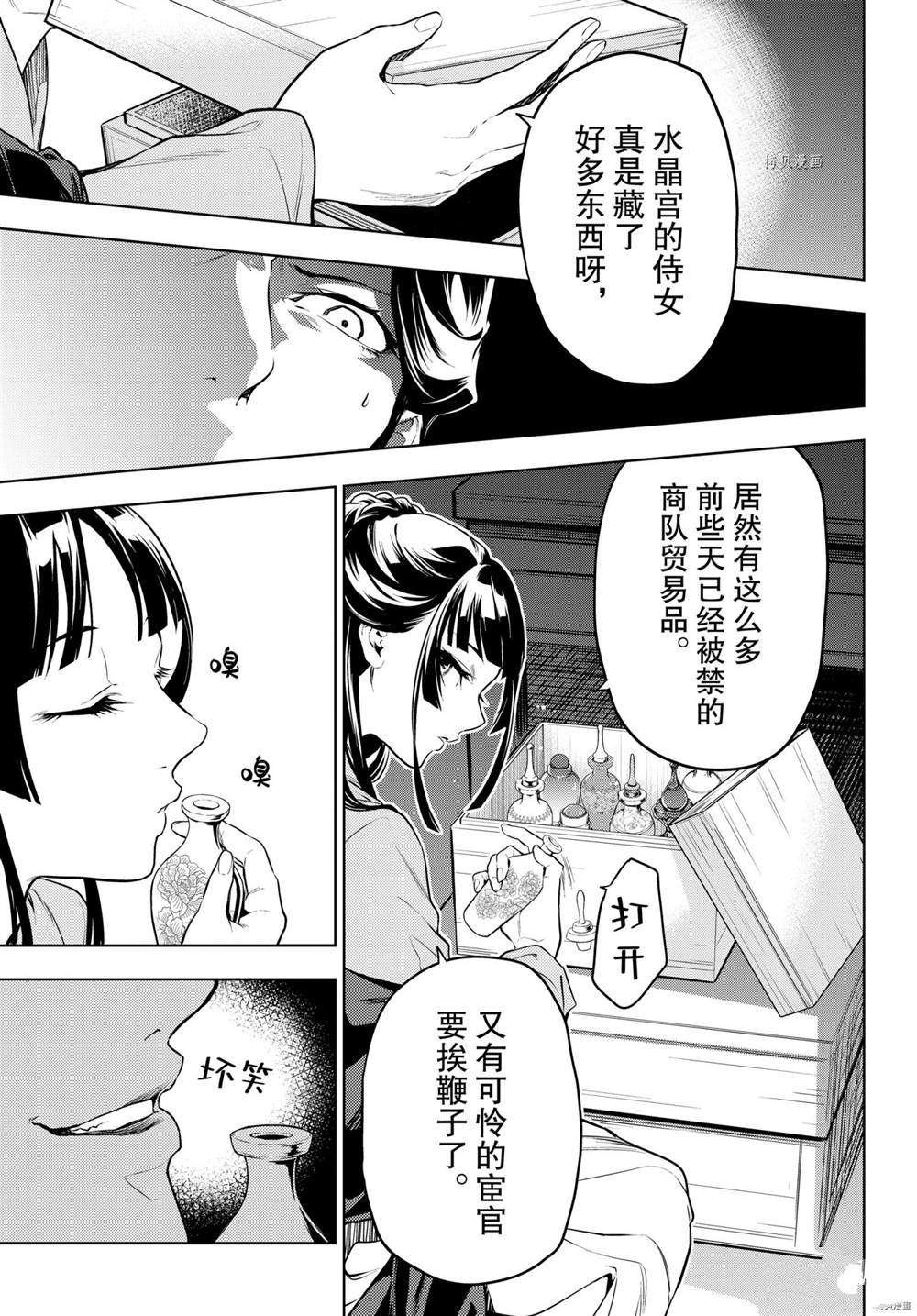 第51话 试看版