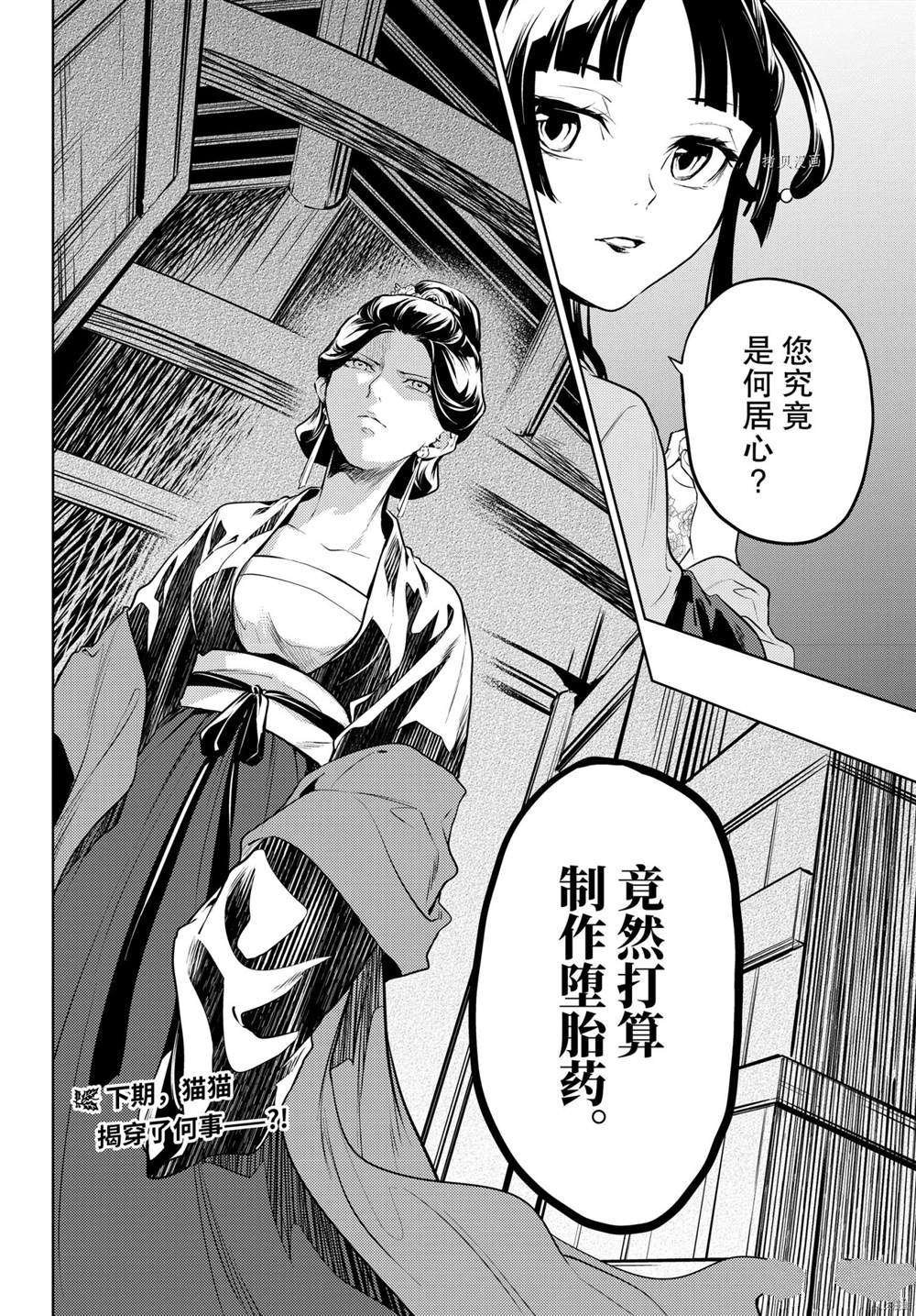 第51话 试看版