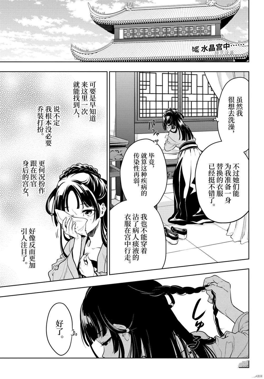 第52话 试看版