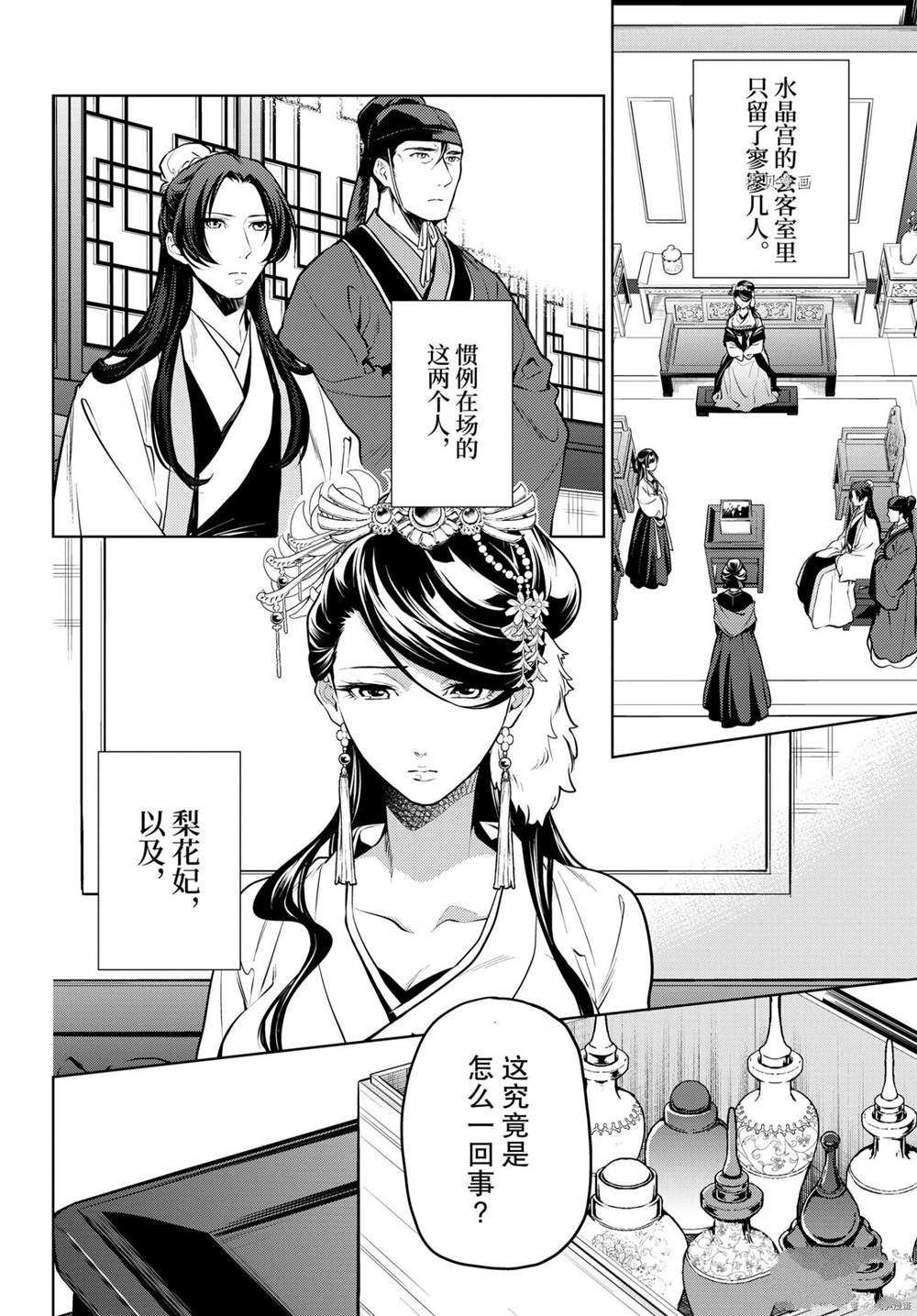 第52话 试看版