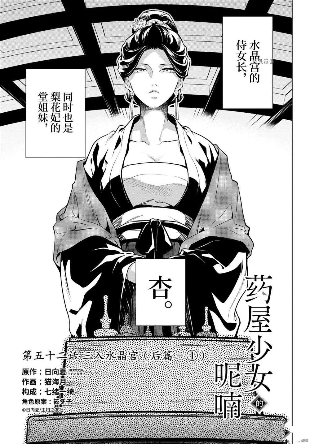 第52话 试看版